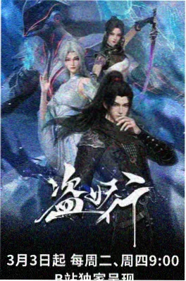 风与铁匠 奇幻动漫在线播放海报